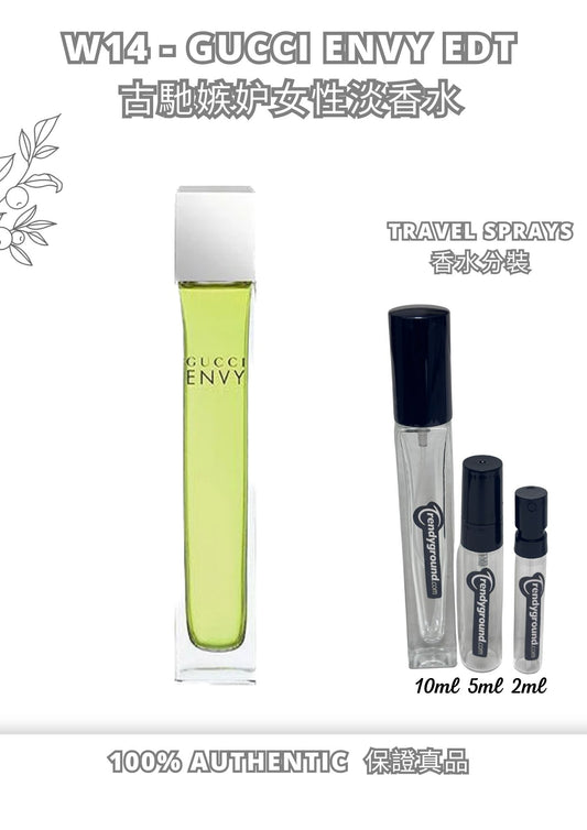 W14 - Gucci Envy EDT Travel Spray 2ml, 5ml, 10ml  古馳嫉妒女性淡香水 分裝瓶