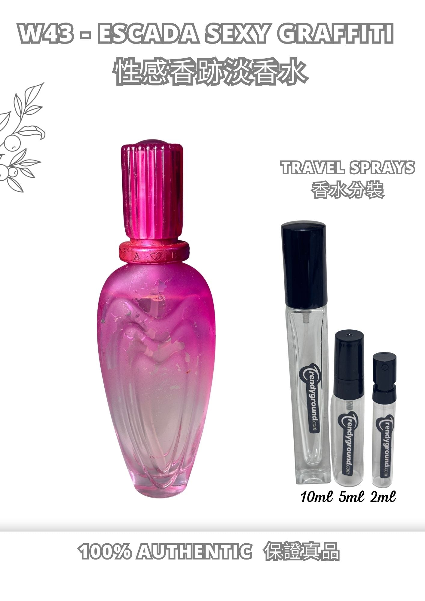 W43 - Escada Sexy graffiti  Travel Spray 2ml, 5ml, 10ml  性感香跡淡香水 分裝瓶