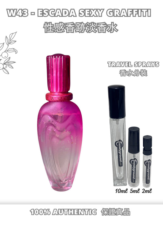 W43 - Escada Sexy graffiti  Travel Spray 2ml, 5ml, 10ml  性感香跡淡香水 分裝瓶
