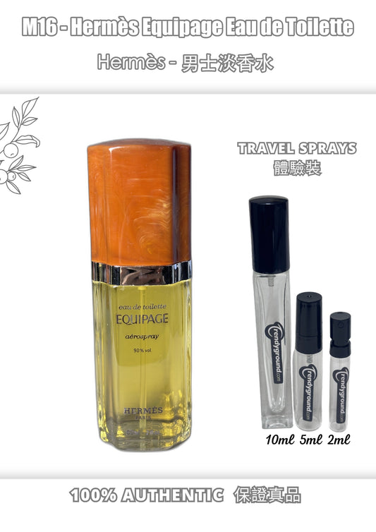 M16 - Men 男士 愛馬仕裝備淡香水 Hermès Equipage Eau de Toilette Travel Spray 2ml, 5ml, 10ml 體驗裝
