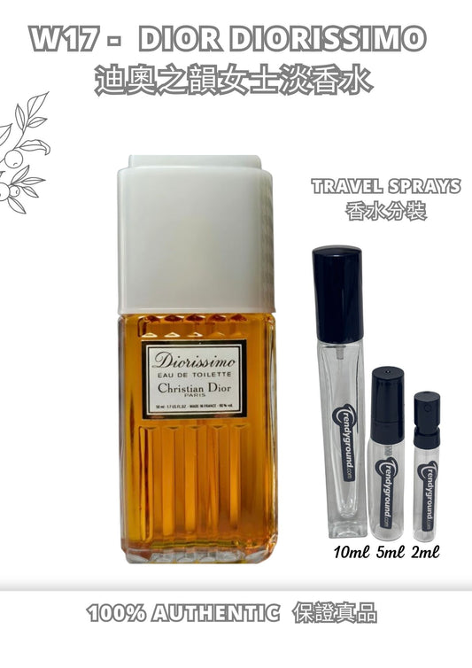 W17 - Christian Dior Diorissimo EDT Travel Spray 2ml, 5ml, 10ml  迪奧之韻女士淡香水 分裝瓶
