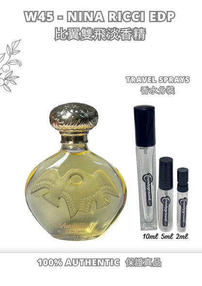 W45 - Nina Ricci edp Travel Spray 2ml, 5ml, 10ml  比翼雙飛淡香精 分裝瓶