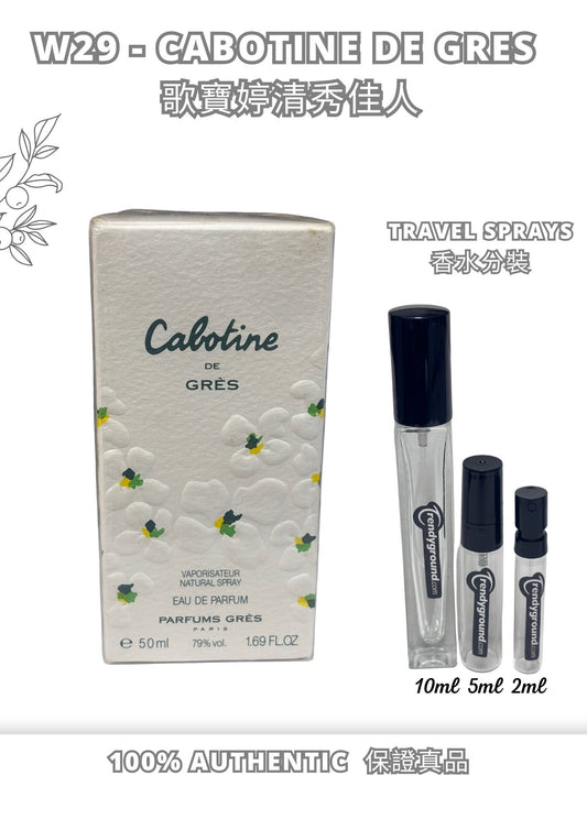 W29 - Cabotine De GRES EDP Travel Spray 2ml, 5ml, 10ml  歌寶婷清秀佳人 分裝瓶