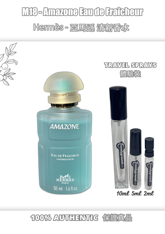 M18 - Men 男士 亞馬遜清新淡香水 Amazone Eau de Fraîcheur Travel Spray 2ml, 5ml, 10ml 體驗裝