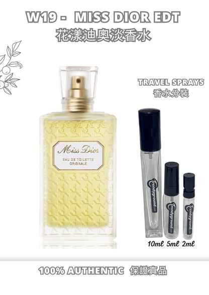 W19 - Christian Dior Miss Dior EDT Travel Spray 2ml, 5ml, 10ml  花漾迪奧淡香水 分裝瓶