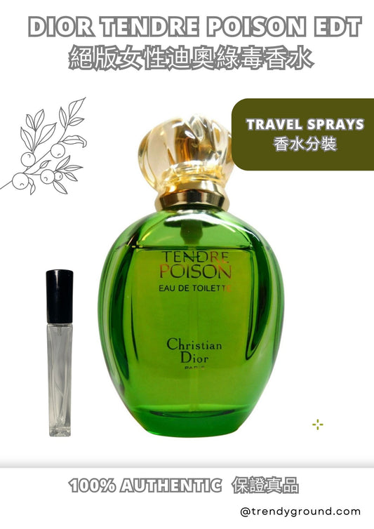 Christian Dior Tendre Poison EDT Travel Sprays Sample Women 絕版女性迪奧綠毒香水 分裝瓶