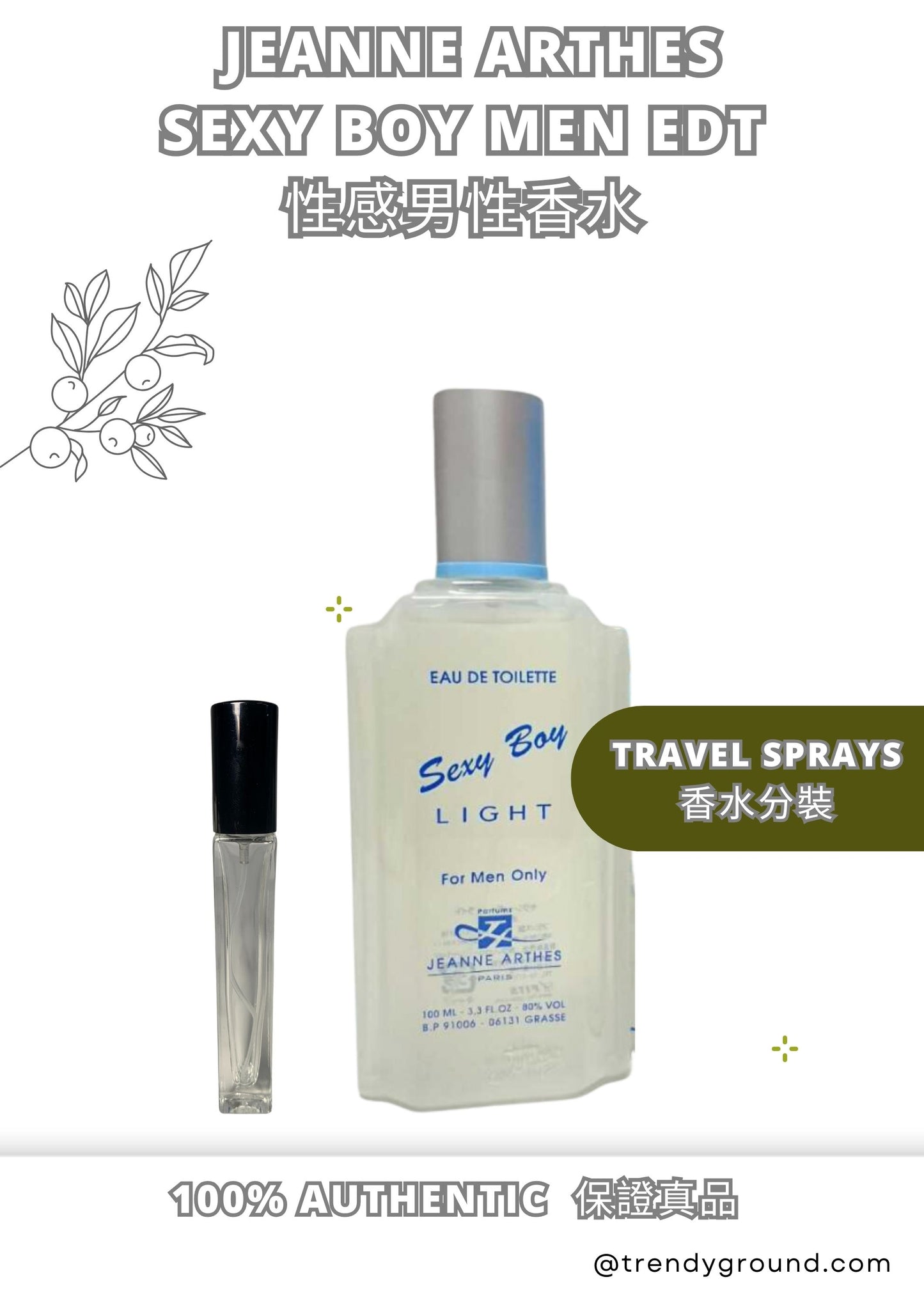 Jeanne Arthes SEXY BOY light MEN EDT Travel Sprays sample 性感男性香水 分裝瓶
