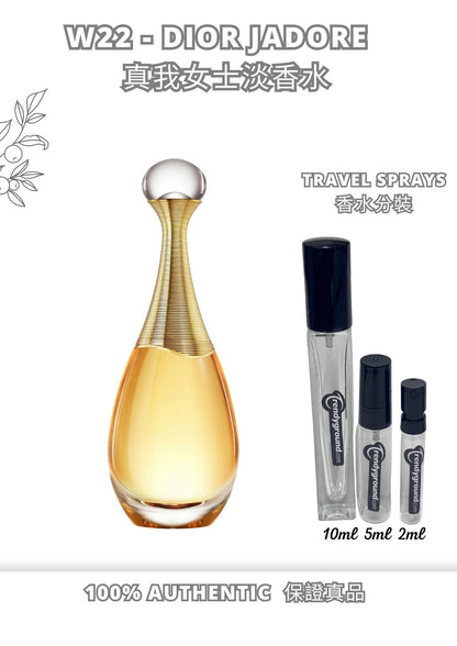 W22 -JADORE by Christian Dior Travel Spray 2ml, 5ml, 10ml  真我女士淡香水 分裝瓶