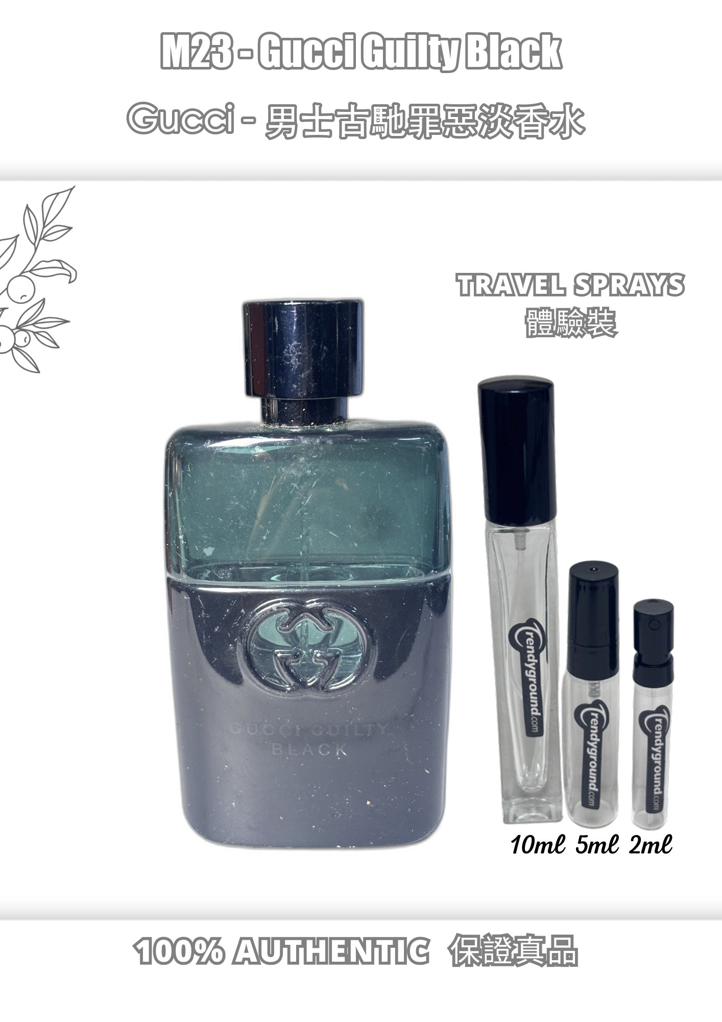 M23 - Men 男士 古馳罪惡黑色 Gucci Guilty Black Travel Spray 2ml, 5ml, 10ml 體驗裝