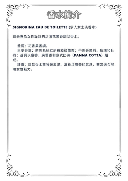 W51 - Salvatore Ferragamo edt Travel Spray 2ml, 5ml, 10ml  菲拉格慕淡香水 分裝瓶