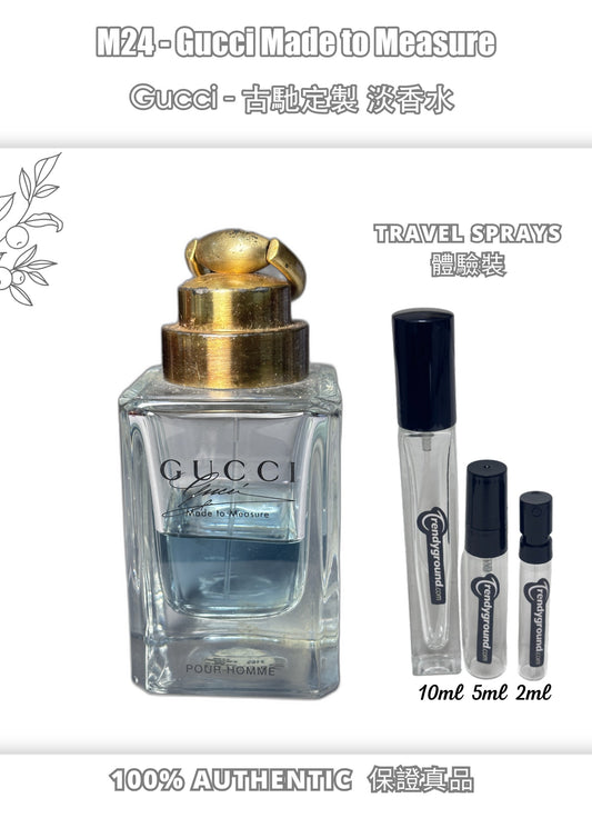 M24 - Men 男士 古馳量身定製 Gucci Made to Measure Travel Spray 2ml, 5ml, 10ml 體驗裝