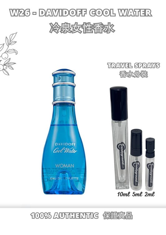 W26 - Davidoff Cool Water Woman Eau De Toilette Spray Travel Spray 2ml, 5ml, 10ml  冷泉女性香水 分裝瓶
