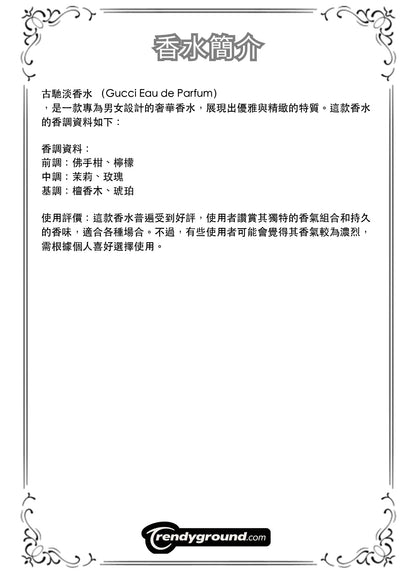 M26 - Men 男士 古馳淡香水 Gucci Eau de Parfum Travel Spray 2ml, 5ml, 10ml 體驗裝