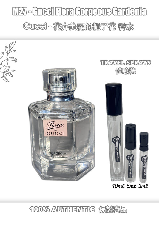 M27 - Men 男士 古馳花園香氛迷人茉莉 Gucci Flora Gorgeous Gardenia Travel Spray 2ml, 5ml, 10ml 體驗裝