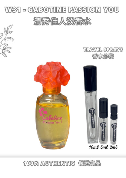 W31 - Gabotine passion you EDT Travel Spray 2ml, 5ml, 10ml  清秀佳人淡香水 分裝瓶