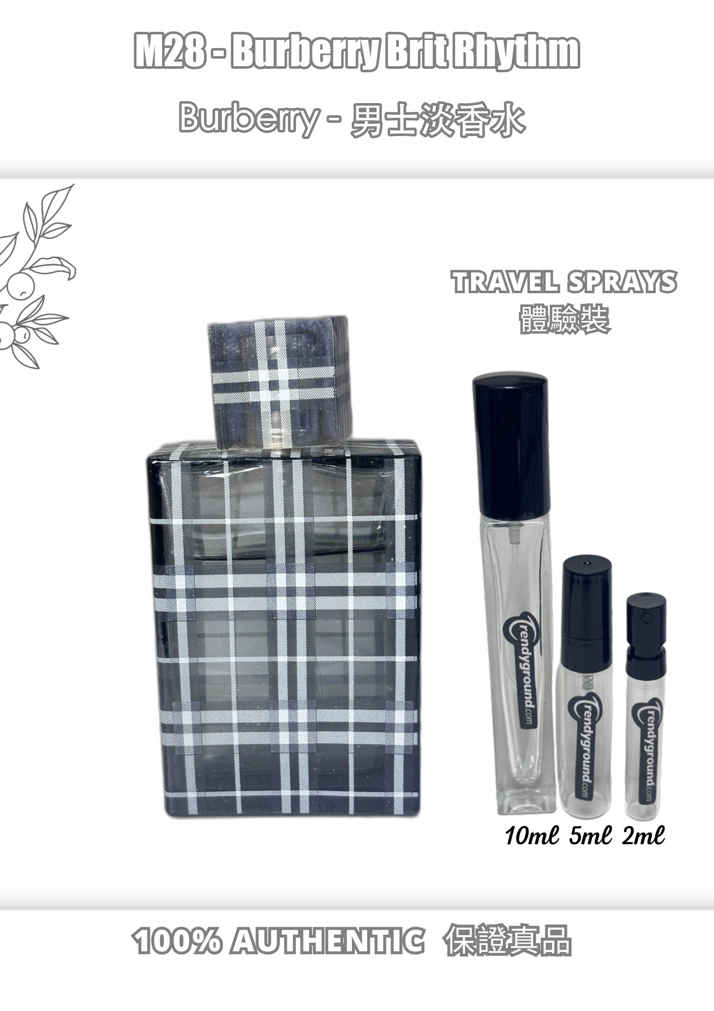 M28 - Men 男士 巴寶莉英倫節奏 Burberry Brit Rhythm Travel Spray 2ml, 5ml, 10ml 體驗裝