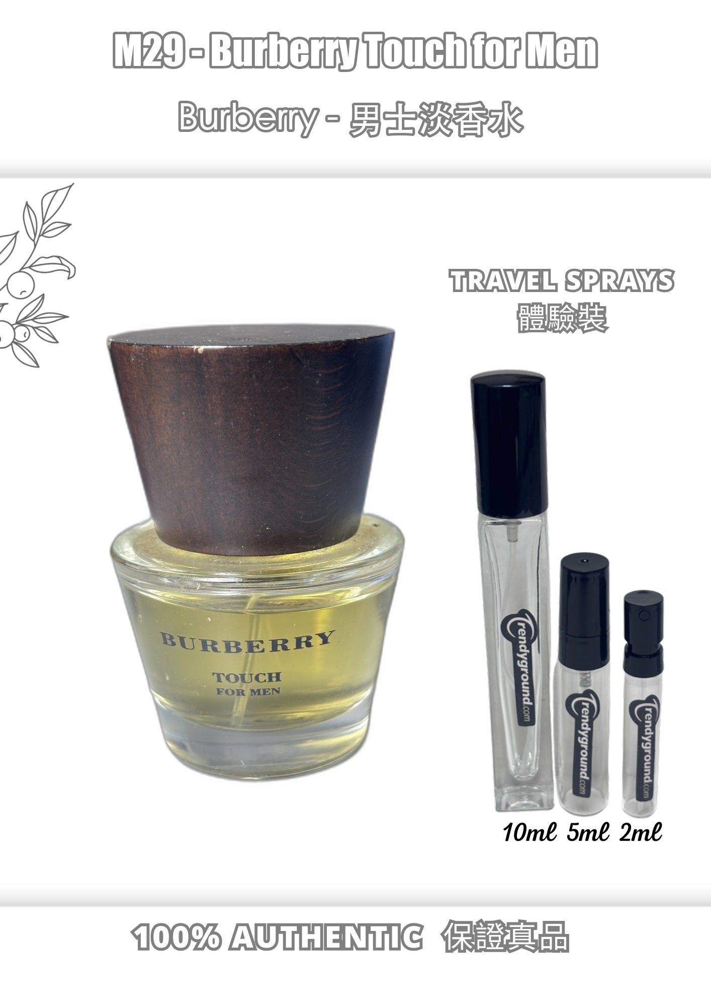 M29 - Men 男士 巴寶莉觸感男士香水 Burberry Touch for Men Travel Spray 2ml, 5ml, 10ml 體驗裝