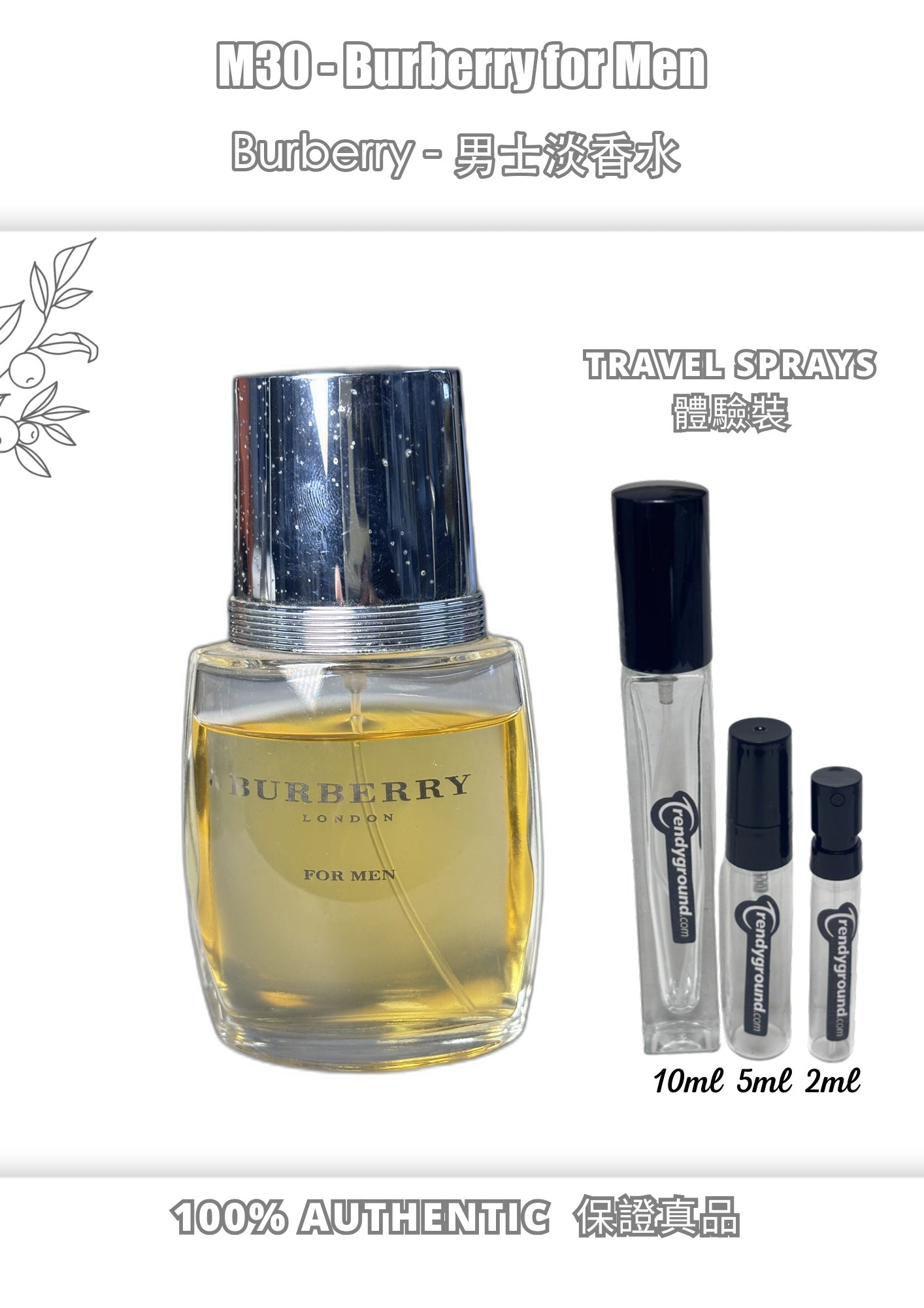 M30 - Men 男士 巴寶莉男士香水 Burberry for Men Travel Spray 2ml, 5ml, 10ml 體驗裝