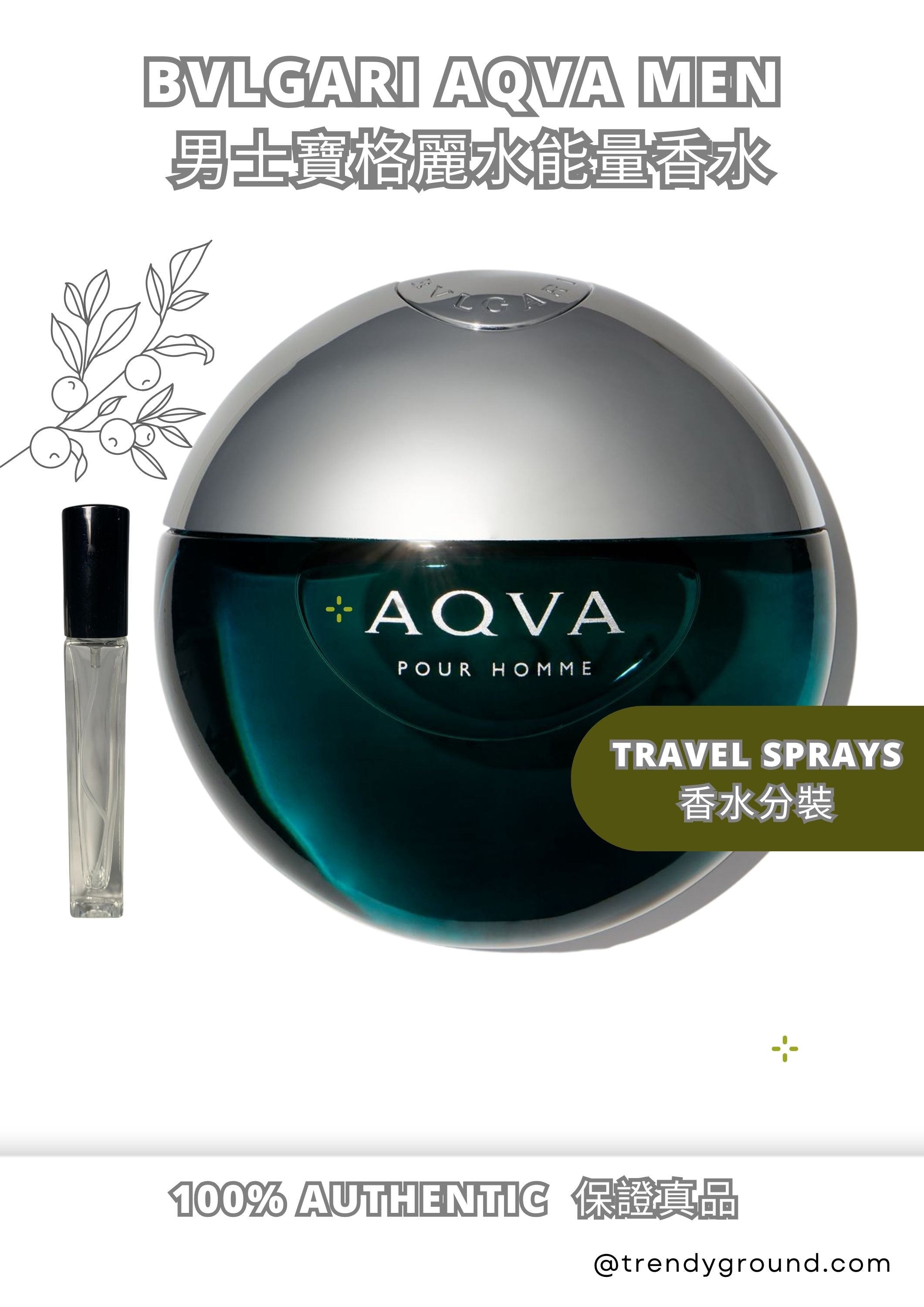 Bvlgari Pour AQVA Travel Sprays Sample Men 寶格麗男性水能量香水分