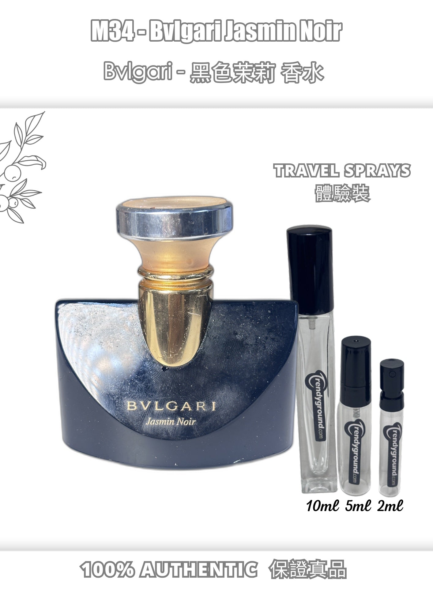 M34 - Men 男士 黑色茉莉 Bvlgari Jasmin Noir Travel Spray 2ml, 5ml, 10ml 體驗裝