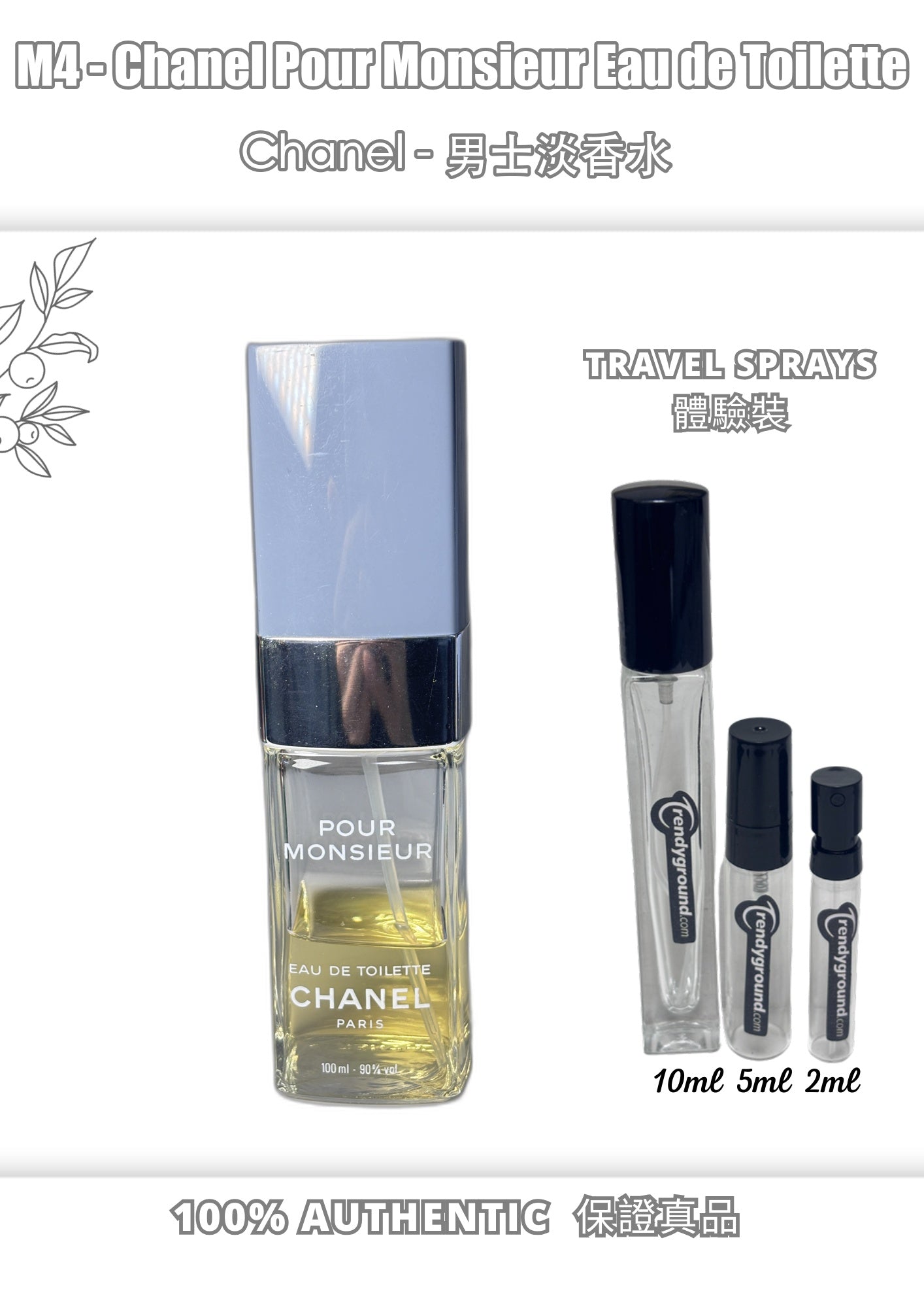 M4 - Men 男士 香奈兒男士淡香水 Chanel Pour Monsieur Eau de Toilette Travel Spray 2ml, 5ml, 10ml 體驗裝