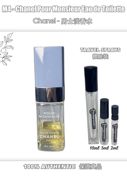 M4 - Men 男士 香奈兒男士淡香水 Chanel Pour Monsieur Eau de Toilette Travel Spray 2ml, 5ml, 10ml 體驗裝