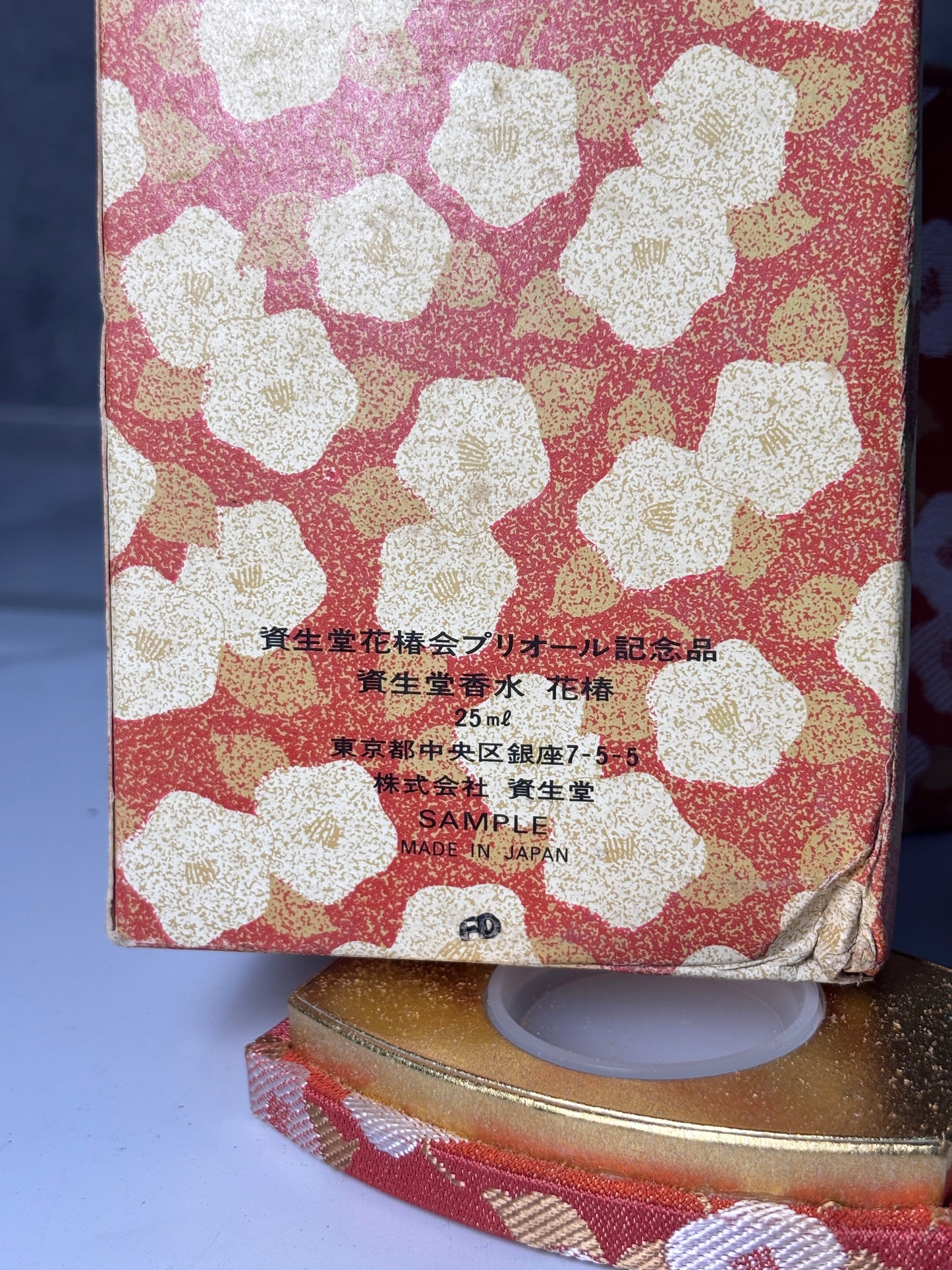 RARE New Shiseido 25ml 0.8 oz Parfum Perfume    - TRE 240725