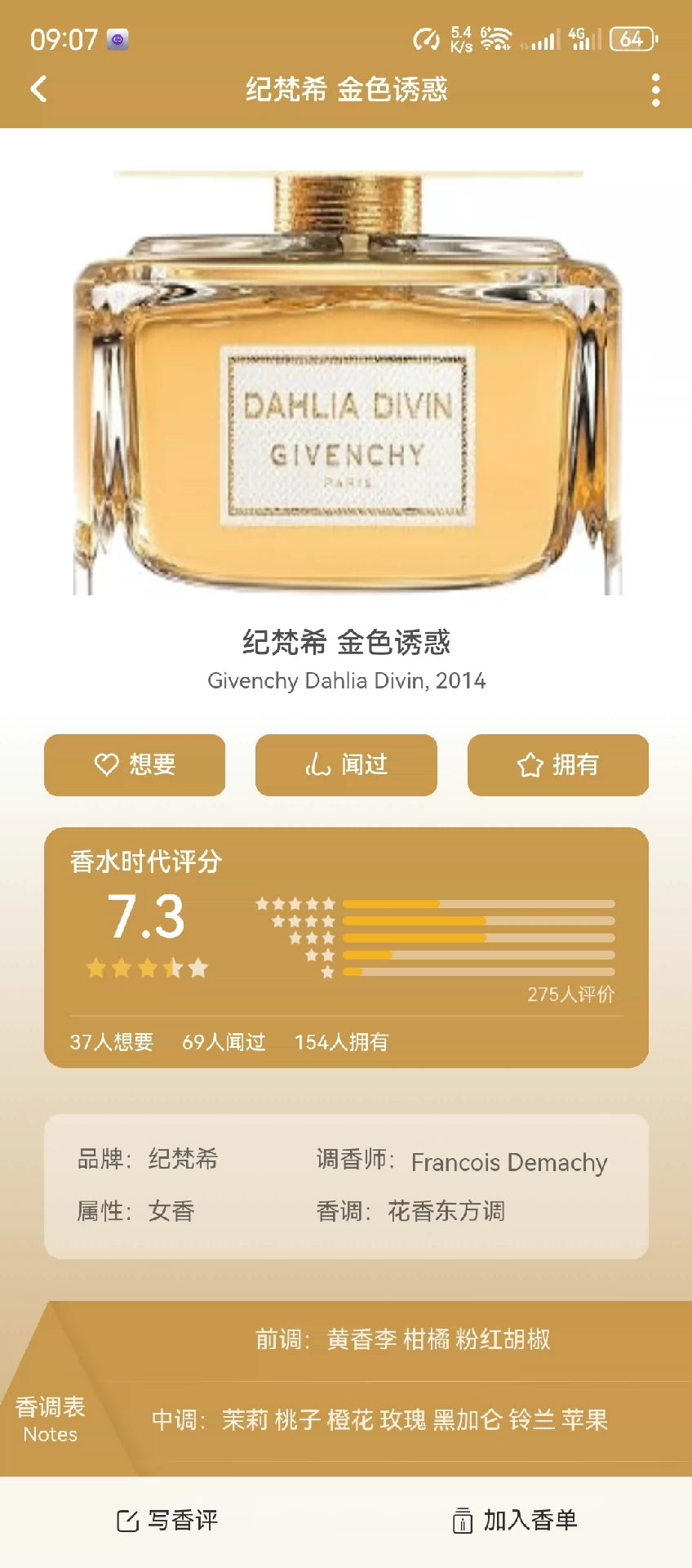 150225-19 Givenchy Golden DAHLIA DIVIN 75ml Eau de Parfum edp