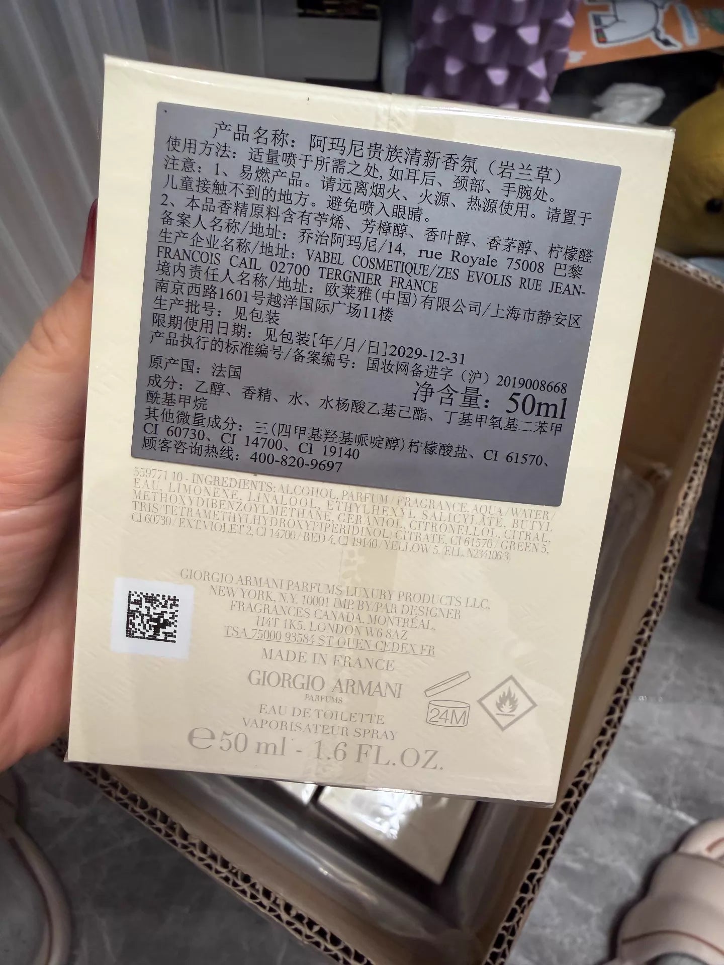 200426-27 Armani Vetiver   50ml 1.7 oz