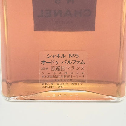 030826-162 Chanel No5 No. EDP 200ml 6.8 oz