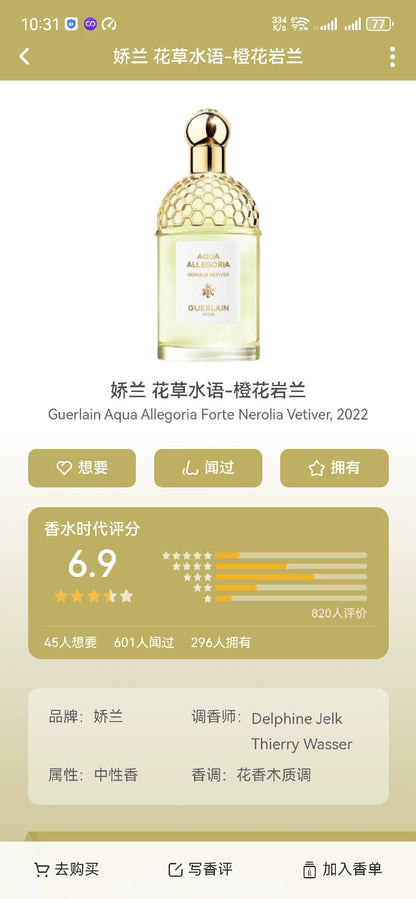 280325-43 guerlain aqua allegoria 75ml 2.5 oz edt Eau de toilette