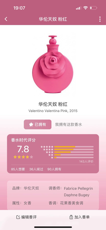 140126-86 Valentino Pink Parfum Perfume 80ml 2.7oz