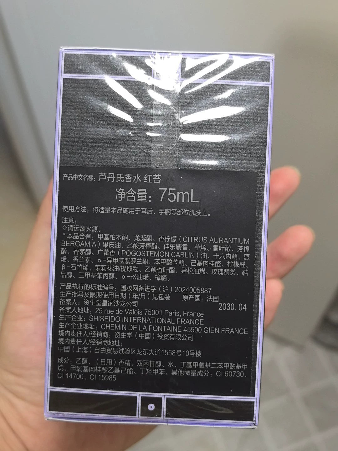 051026-lutens-27 Serge Lutens Lu Dan red Parfum 75ml 2.5 oz