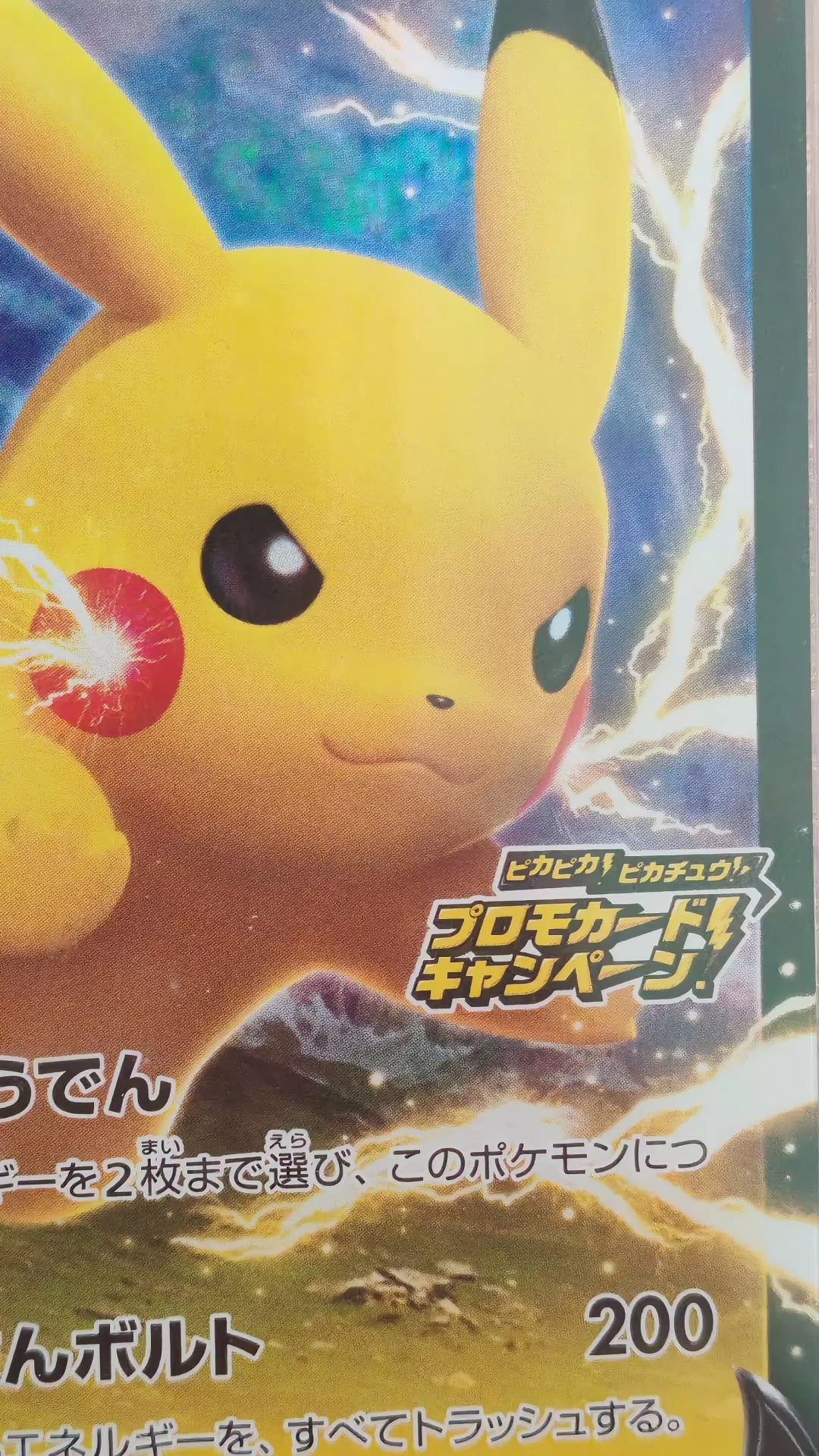 010520-card-48 Pokemon card
