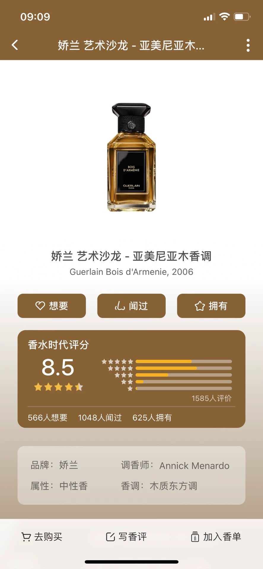 210926-7 Guerlain tester 200ml 6.8 oz
