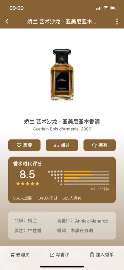 210926-7 Guerlain tester 200ml 6.8 oz