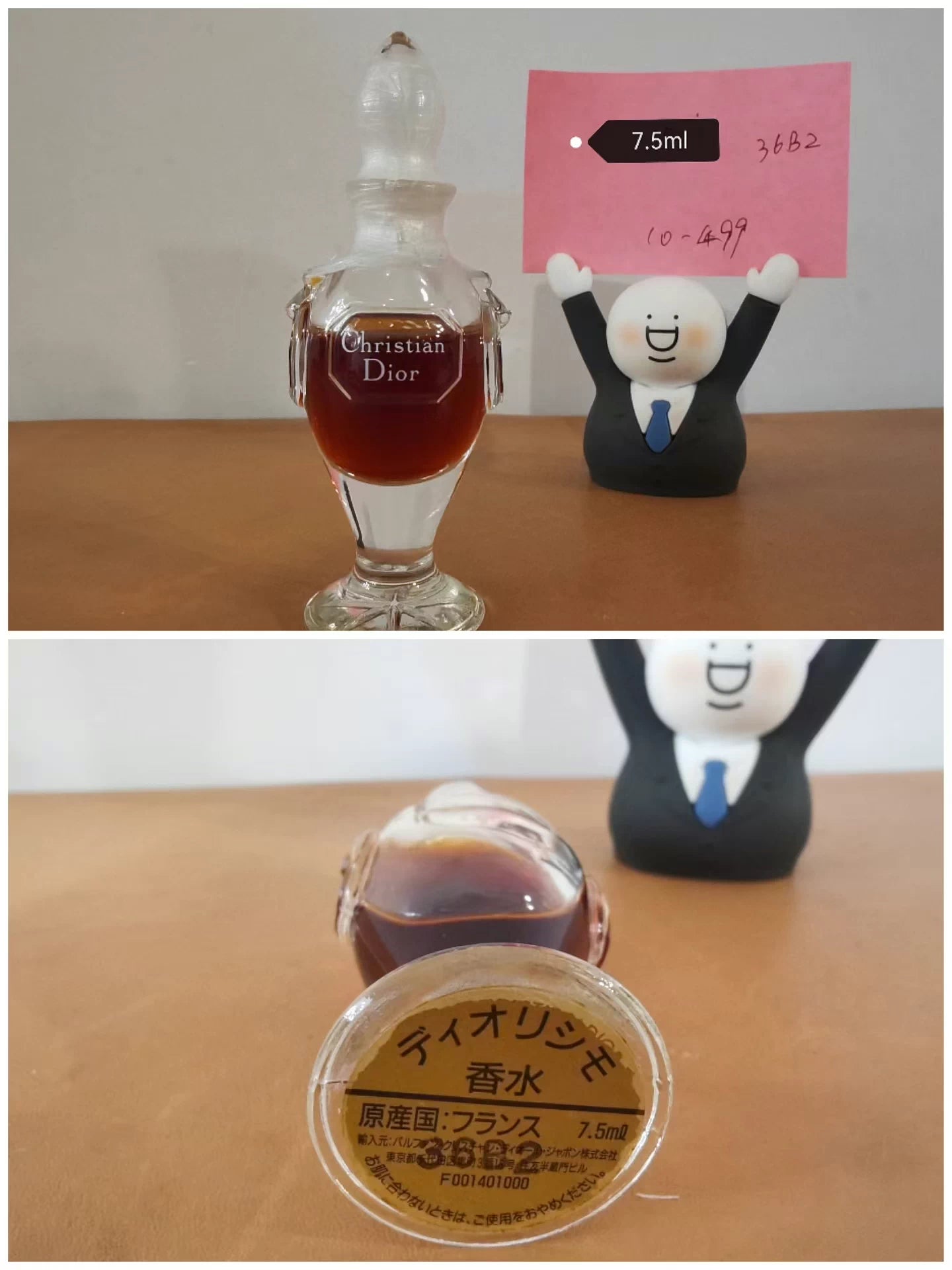 241025-56 Christian Dior Diorissimo 7.5 ml 0.25 oz Parfum Perfume