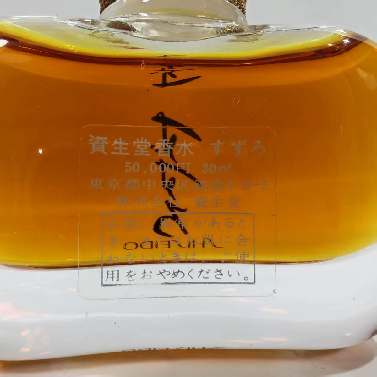 020926-502 Shiseido Shizuei