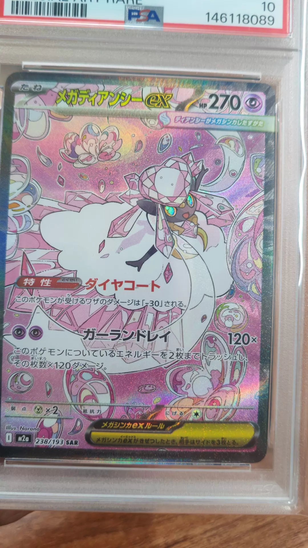 010520-card-50 Pokemon card