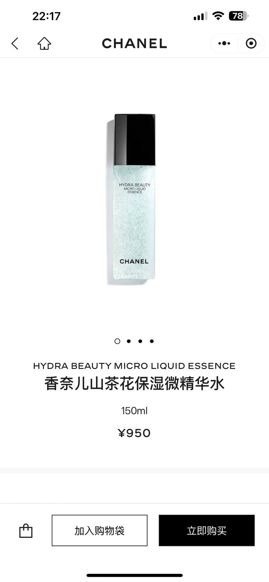 171225-10 Chanel  Hydra Beauty Micro Liquid Essence  150ml 5.1oz