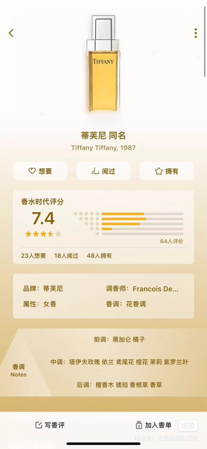 240426-121 Tiffany women EDP 50ml 1.7 oz