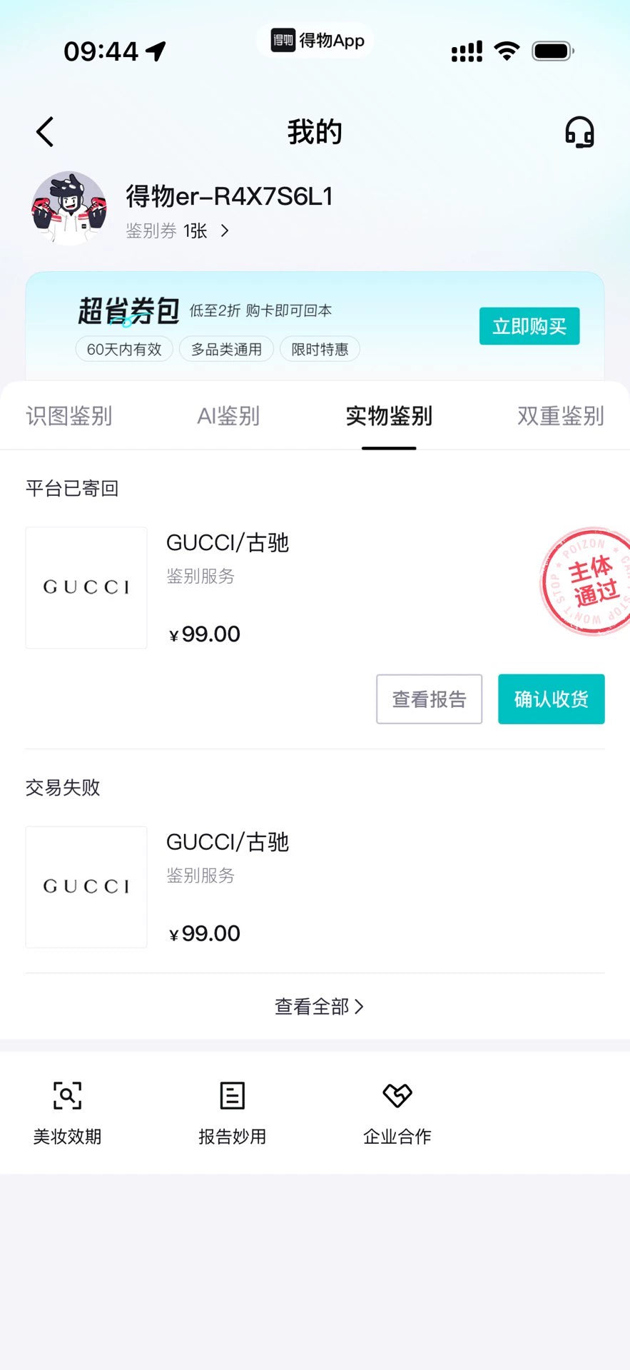 020426-watch-69 Gucci watch is out
