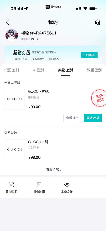 020426-watch-69 Gucci watch is out