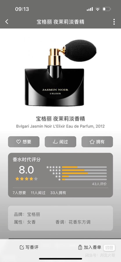 140126-60 Bvlgari Eau de Parfum EDP 50ml 1.7oz