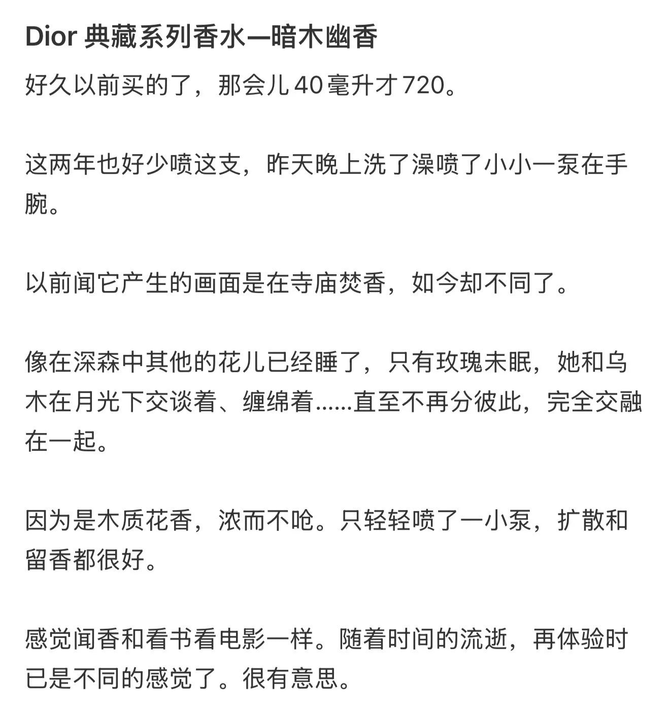 100626-40 Dior Dark Wood 250ml 8.5 oz