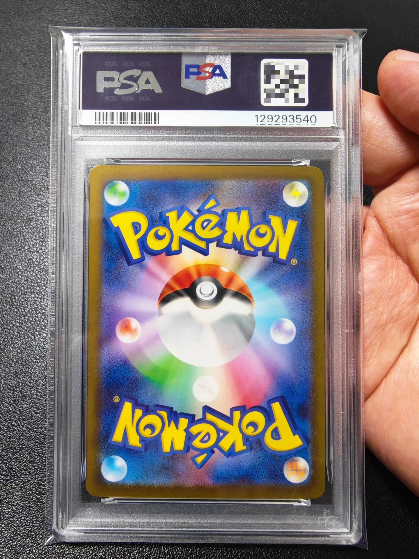 090426-game-123 PSA10th Edition Flash