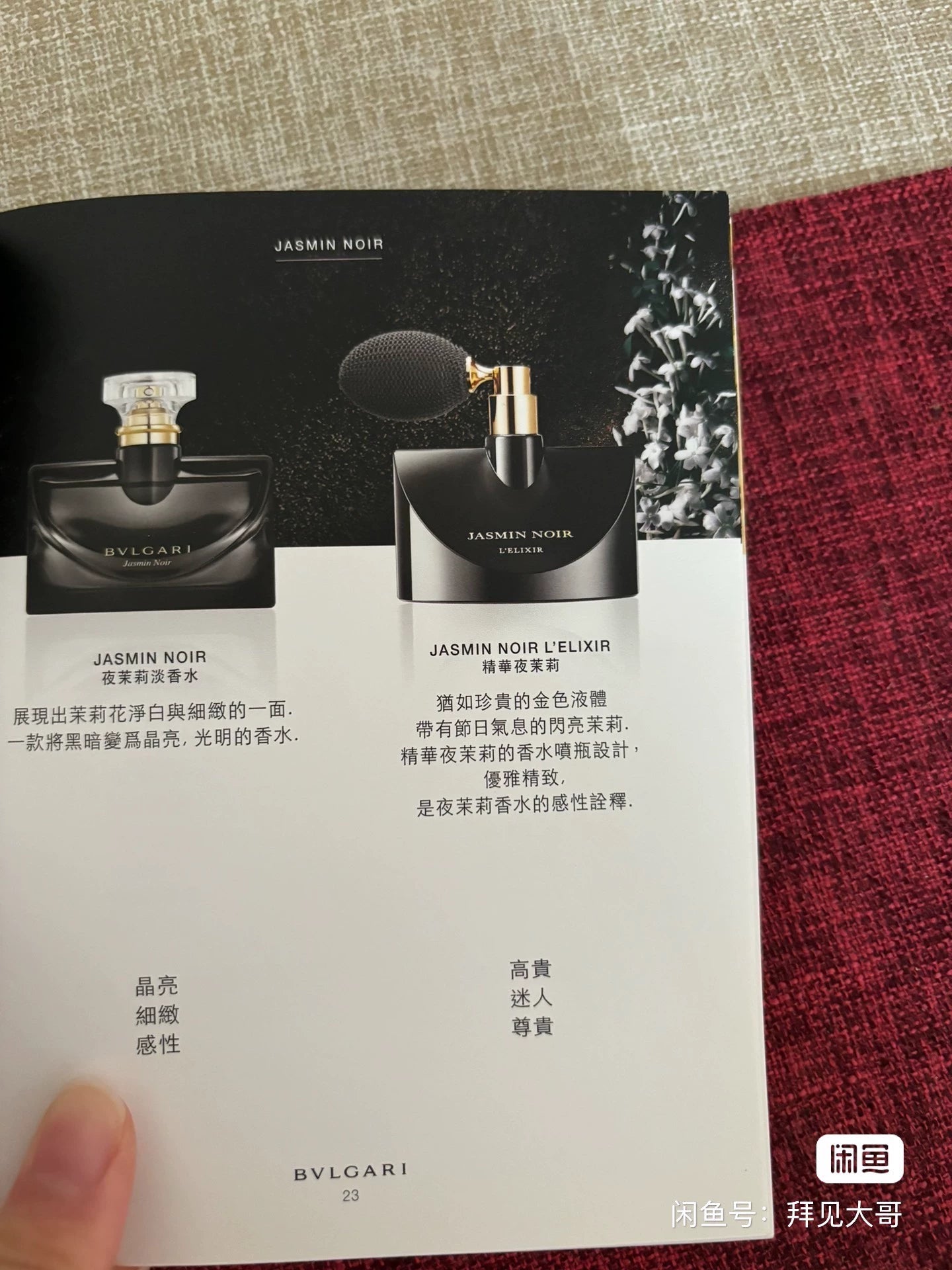 140126-60 Bvlgari Eau de Parfum EDP 50ml 1.7oz