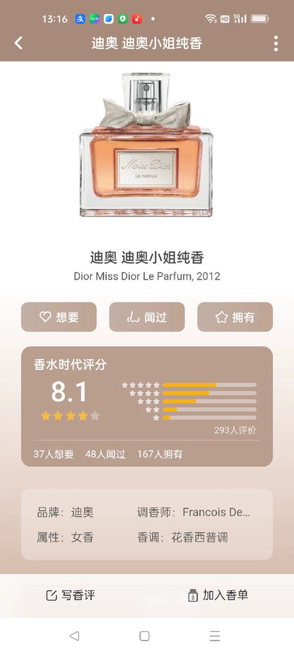 300825-80 Christian Dior Parfum Perfume 40ml 1.4oz
