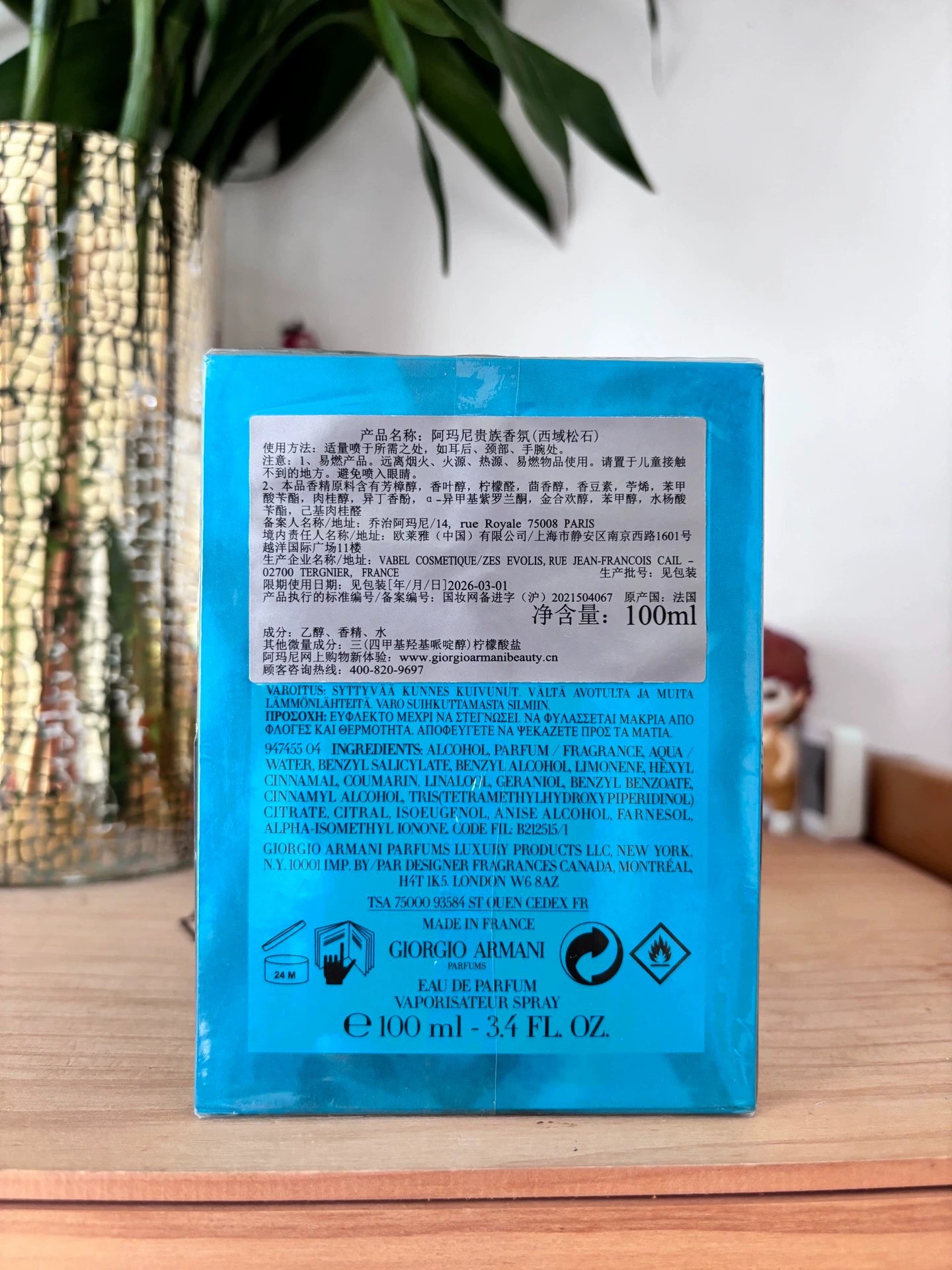 140126-42 Armani Prive Bleu Turquoise EDP 100ml 3.4oz