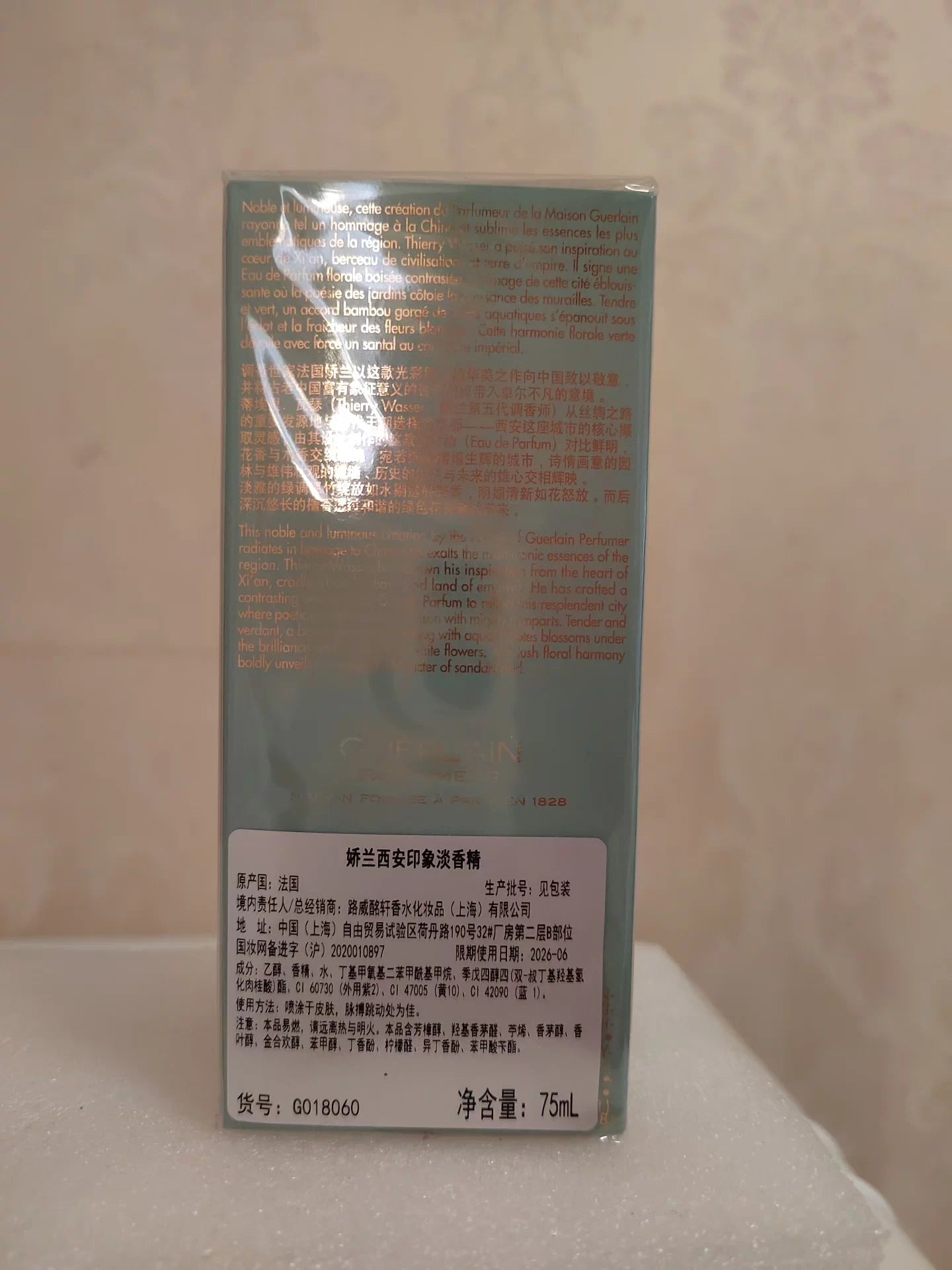 210226-50   Guerlain XI'AN EDP eau de parfum 75ml 2.5 oz